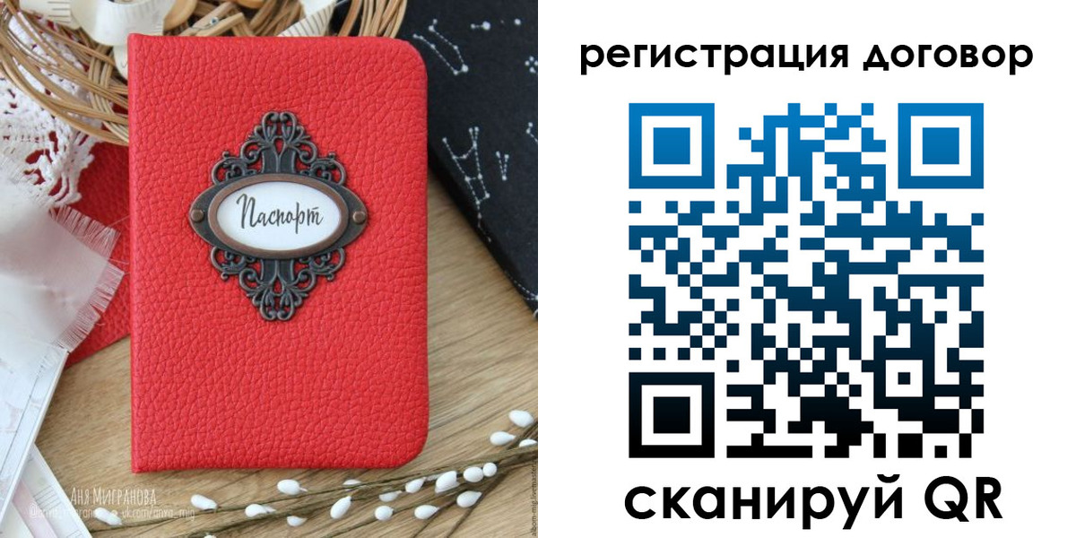временная регистрация для школы в Амурске